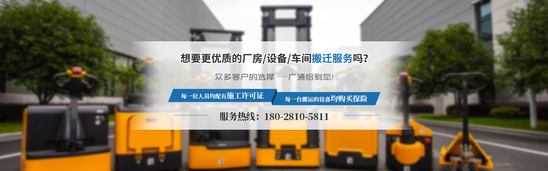 佛山工廠搬遷咨詢廣通搬運,眾多客戶的一致選擇